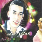 Mohamed junior